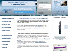 Tablet Screenshot of bimer.ru